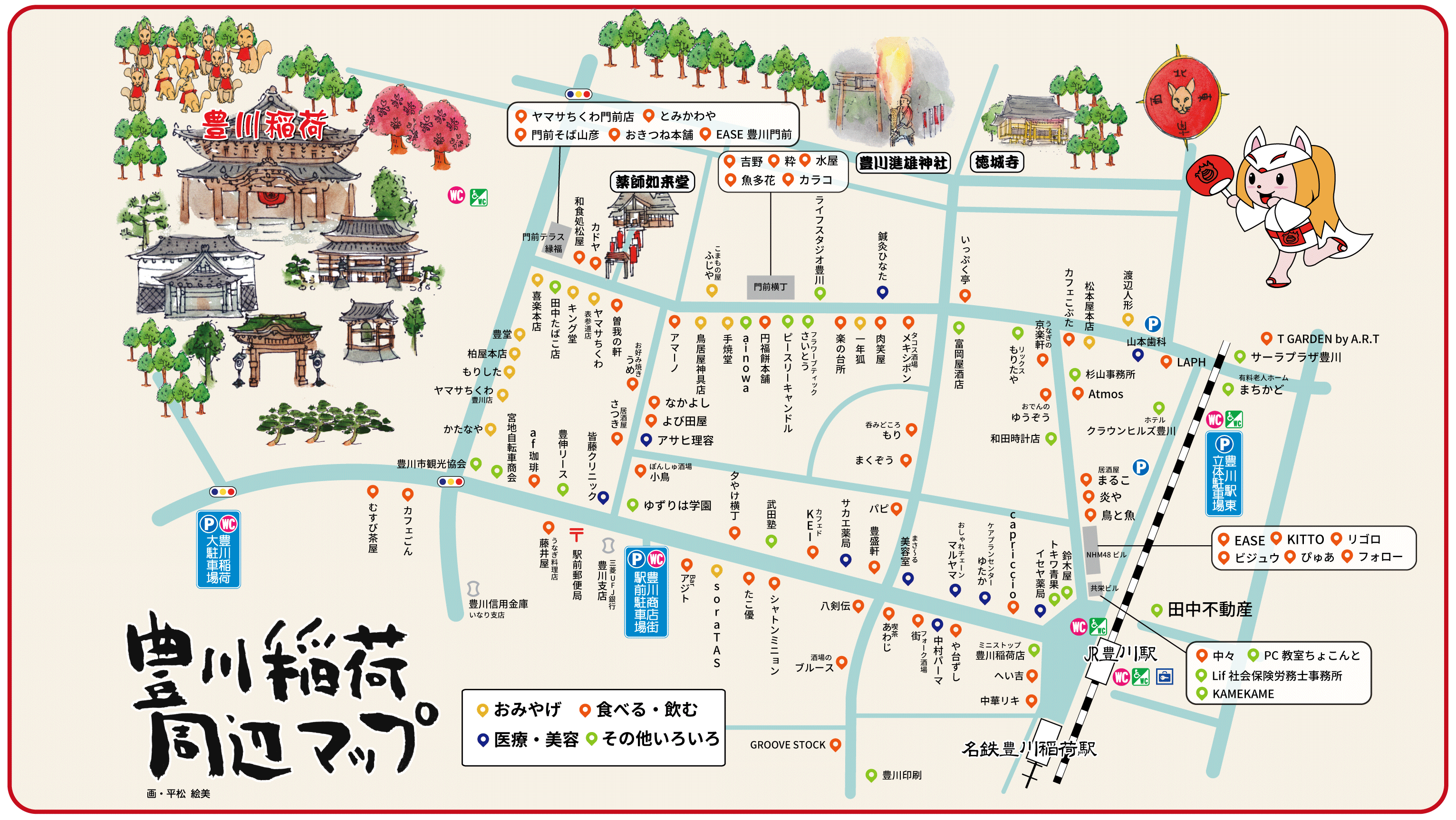 豊川商店街地図