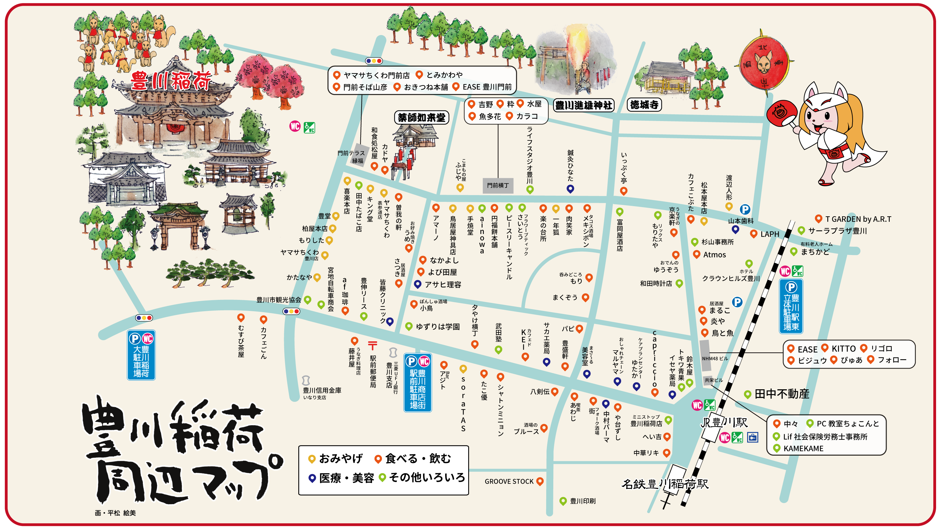豊川商店街地図