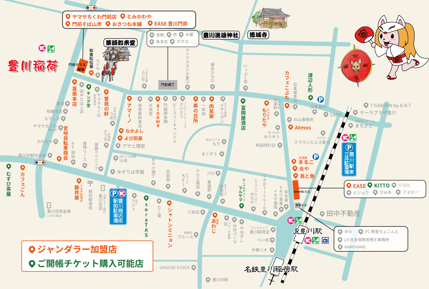 豊川商店街じゃんだら取扱店地図