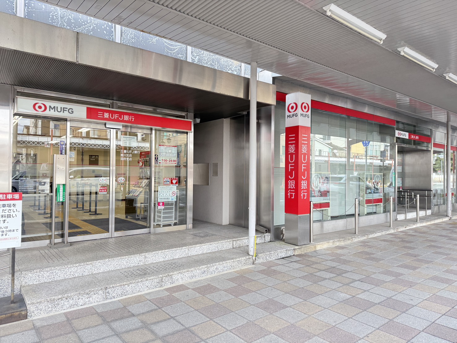 三菱UFJ銀行 豊川市店