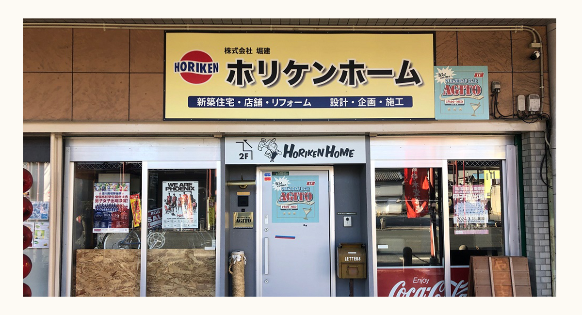 株式会社ホリケンホーム