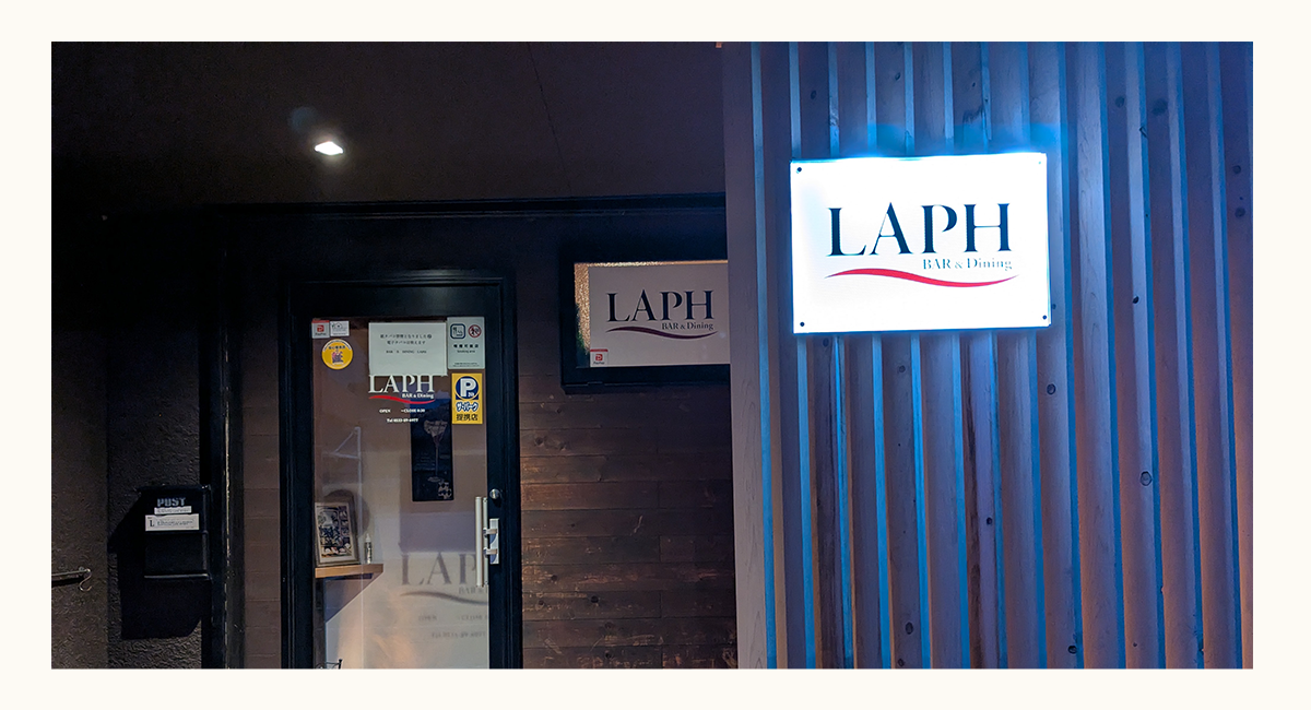 bar&dining LAPH