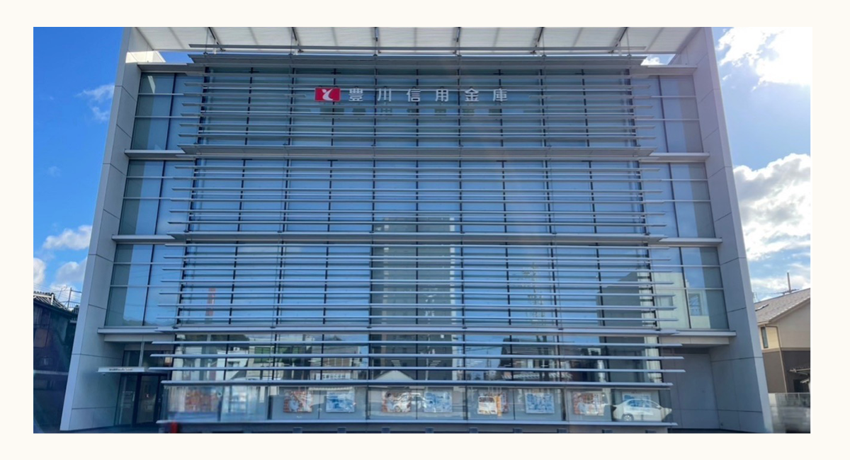 豊川信用金庫　いなり支店
