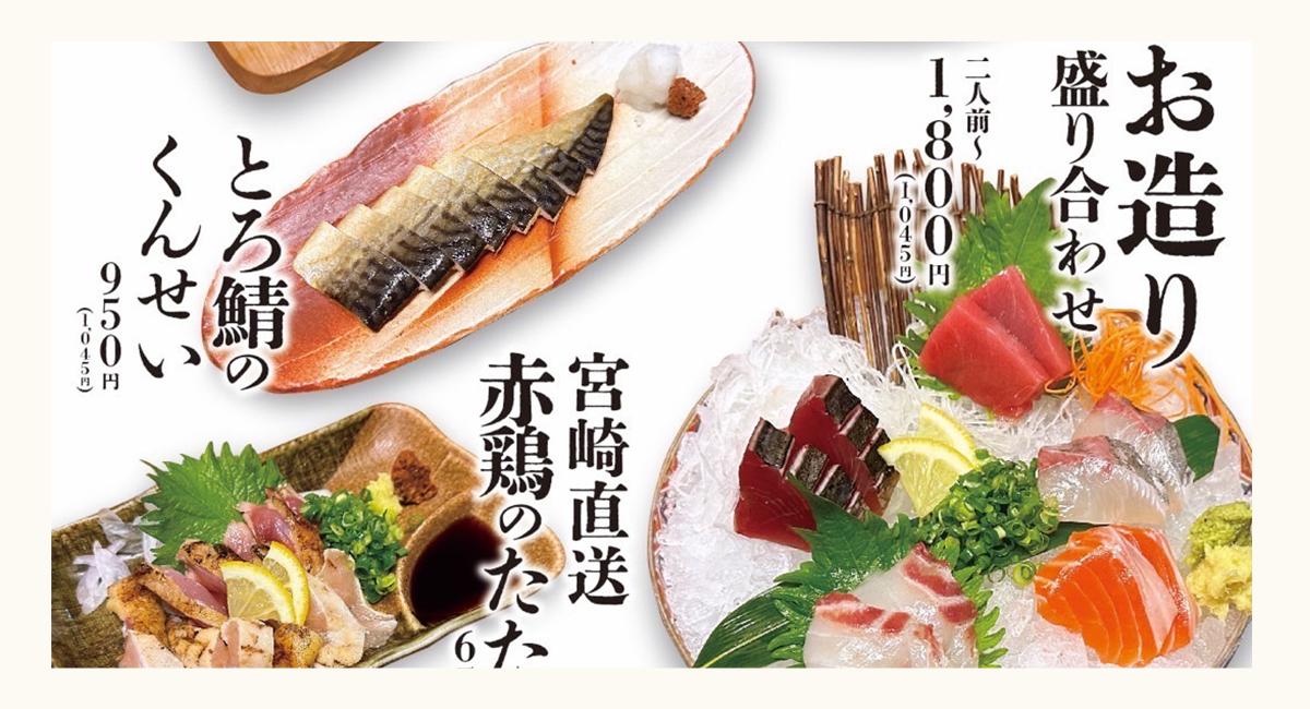 鳥と魚