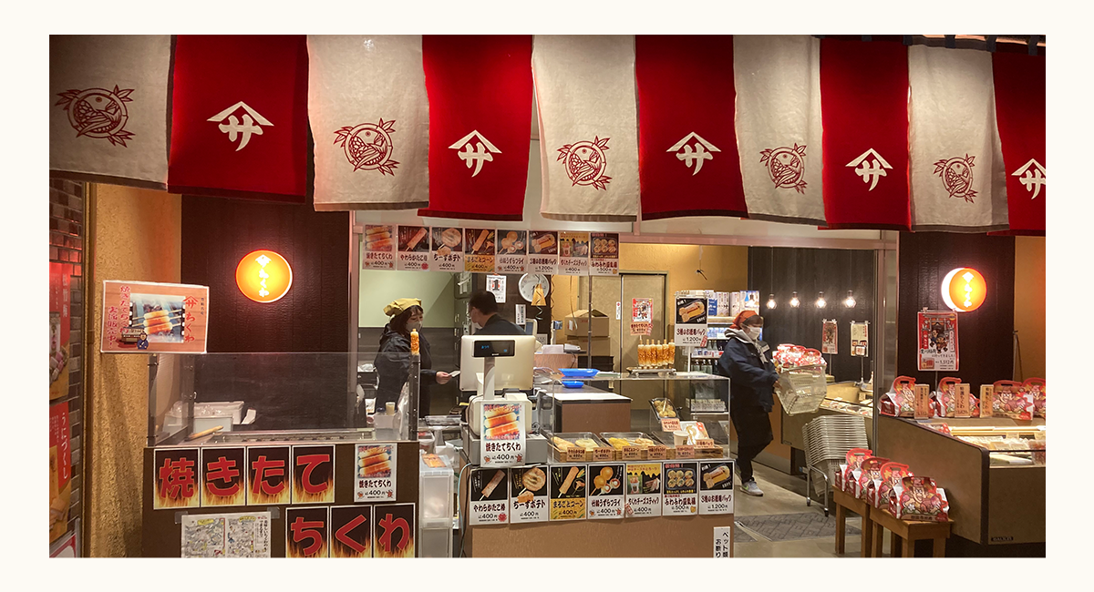 ヤマサちくわ　表参道店