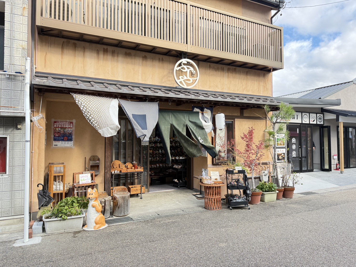 こまもの屋 ふじや