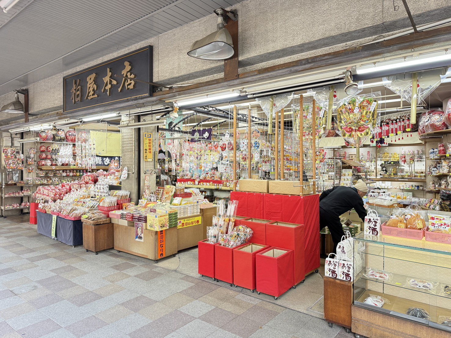 柏屋本店