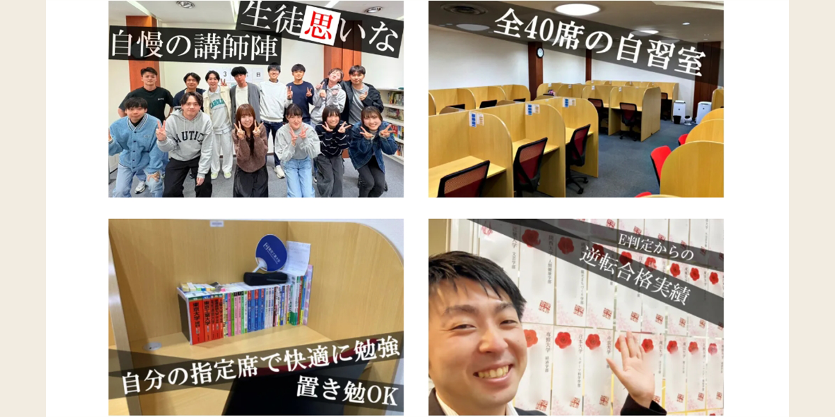 武田塾　豊川校