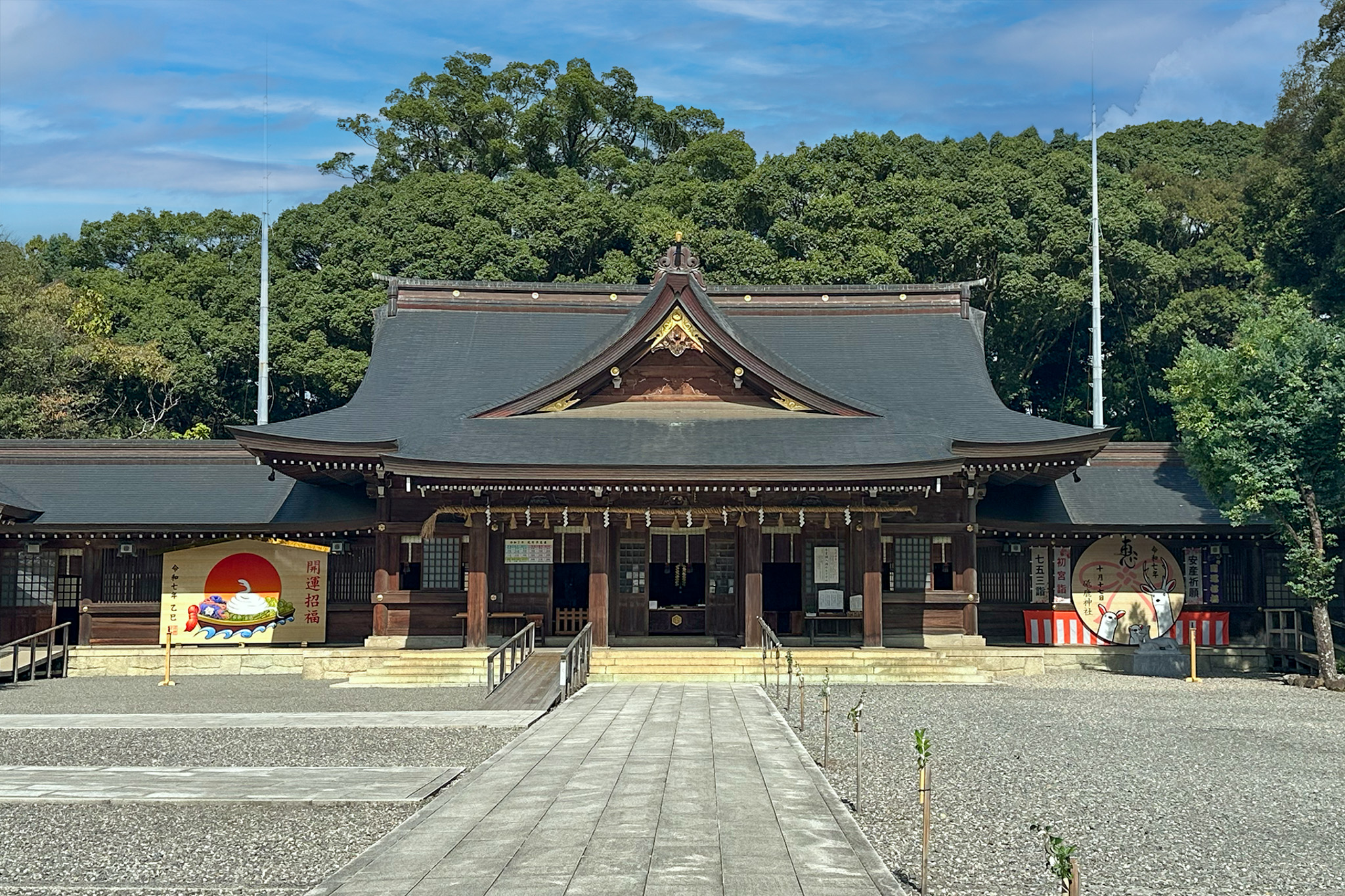 砥 鹿 神社